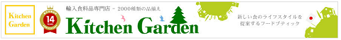 Kitchen Garden 14周年.png