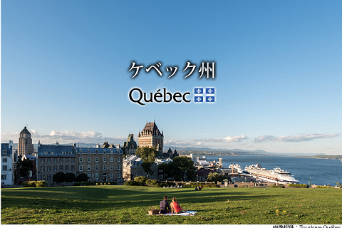 ケベック州 カナダ Canada Kitchen Garden キッチンガーデン.png