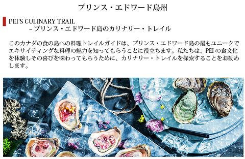 プリンス・エドワード島州のカリナリートレイル.png