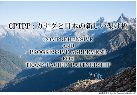 CPTPP カナダ 輸入 Kitchen Garden キッチンガーデン.png