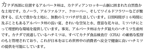 アルバータ州003.png
