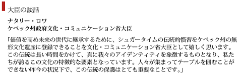 ケベック州　大臣談話001.png